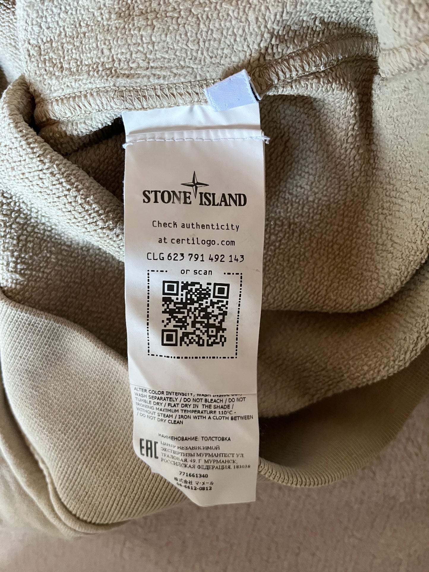 Pull crème Stone Island - S