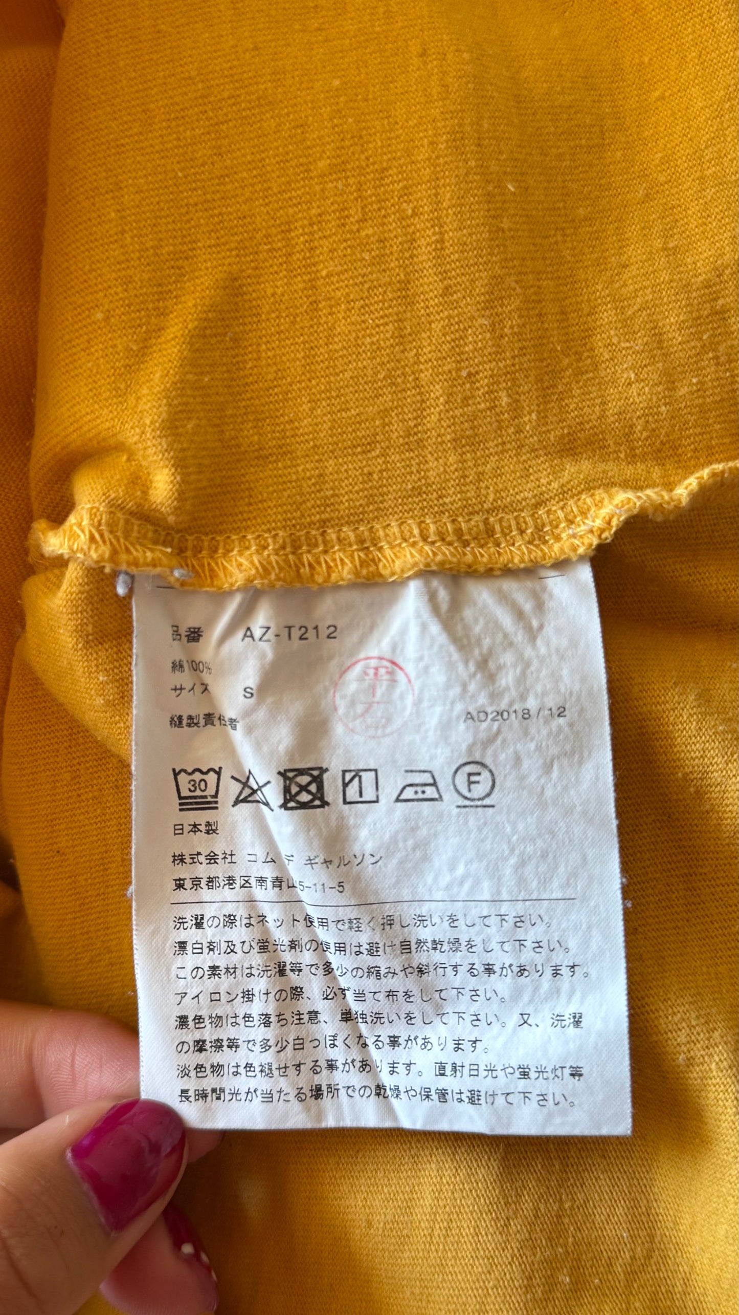 T-shirt jaune Comme des garçons - S